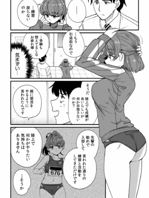 [紫雲山頂] 姪の友達〜教え子に搾られ破滅セックス〜 [DL版]_032