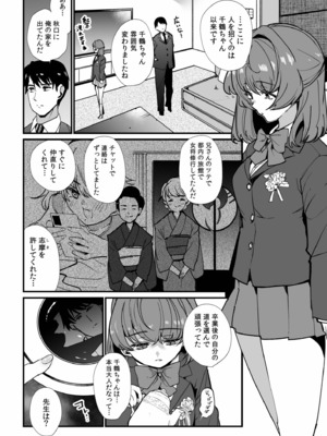 [紫雲山頂] 姪の友達〜教え子に搾られ破滅セックス〜 [DL版]_130