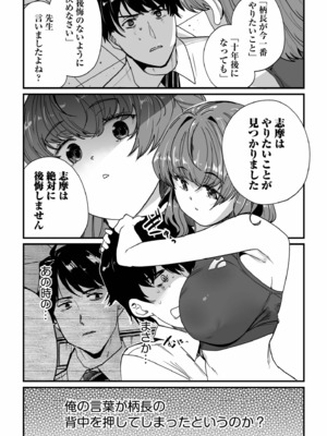 [紫雲山頂] 姪の友達〜教え子に搾られ破滅セックス〜 [DL版]_035