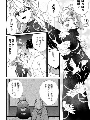 [紫雲山頂] 姪の友達〜教え子に搾られ破滅セックス〜 [DL版]_076