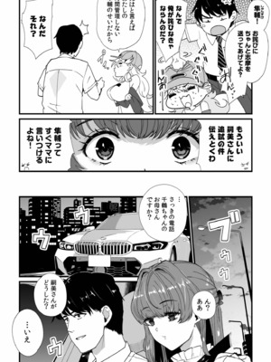 [紫雲山頂] 姪の友達〜教え子に搾られ破滅セックス〜 [DL版]_052