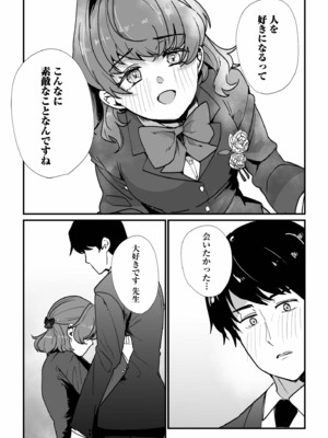 [紫雲山頂] 姪の友達〜教え子に搾られ破滅セックス〜 [DL版]_134