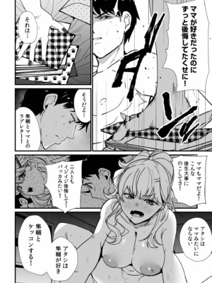 [紫雲山頂] 姪の友達〜教え子に搾られ破滅セックス〜 [DL版]_112