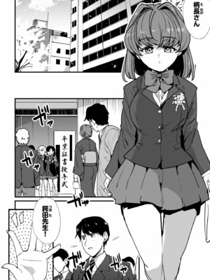 [紫雲山頂] 姪の友達〜教え子に搾られ破滅セックス〜 [DL版]_124