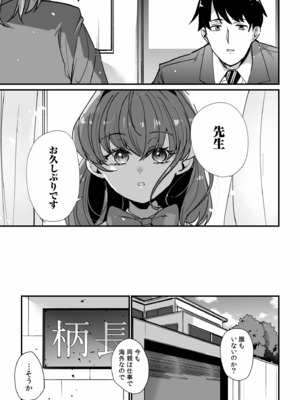 [紫雲山頂] 姪の友達〜教え子に搾られ破滅セックス〜 [DL版]_129