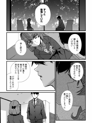 [紫雲山頂] 姪の友達〜教え子に搾られ破滅セックス〜 [DL版]_131