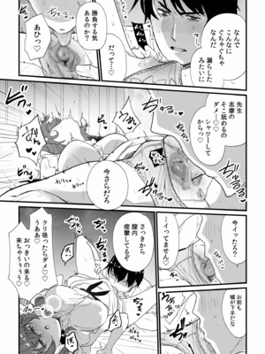 [紫雲山頂] 姪の友達〜教え子に搾られ破滅セックス〜 [DL版]_063