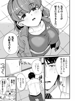 [紫雲山頂] 姪の友達〜教え子に搾られ破滅セックス〜 [DL版]_050