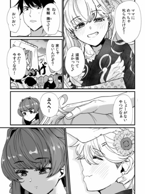 [紫雲山頂] 姪の友達〜教え子に搾られ破滅セックス〜 [DL版]_077