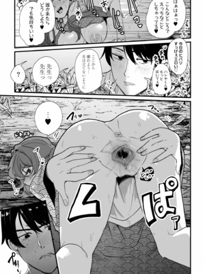 [紫雲山頂] 姪の友達〜教え子に搾られ破滅セックス〜 [DL版]_093