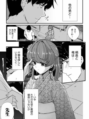 [紫雲山頂] 姪の友達〜教え子に搾られ破滅セックス〜 [DL版]_081