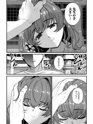 [紫雲山頂] 姪の友達〜教え子に搾られ破滅セックス〜 [DL版]_083