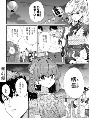 [紫雲山頂] 姪の友達〜教え子に搾られ破滅セックス〜 [DL版]_075
