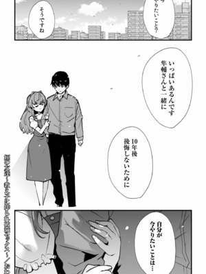 [紫雲山頂] 姪の友達〜教え子に搾られ破滅セックス〜 [DL版]_146