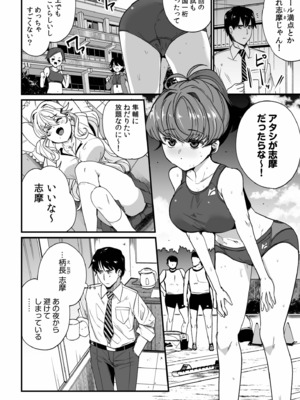 [紫雲山頂] 姪の友達〜教え子に搾られ破滅セックス〜 [DL版]_028