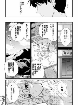 [紫雲山頂] 姪の友達〜教え子に搾られ破滅セックス〜 [DL版]_074