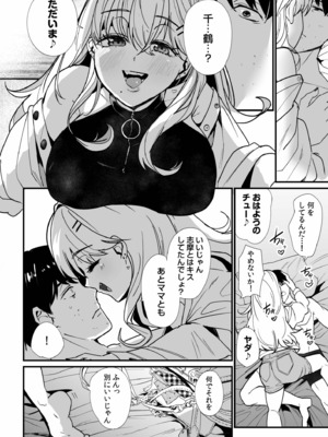 [紫雲山頂] 姪の友達〜教え子に搾られ破滅セックス〜 [DL版]_106