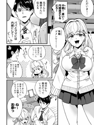 [紫雲山頂] 姪の友達〜教え子に搾られ破滅セックス〜 [DL版]_004
