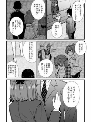 [紫雲山頂] 姪の友達〜教え子に搾られ破滅セックス〜 [DL版]_133