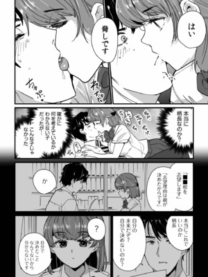 [紫雲山頂] 姪の友達〜教え子に搾られ破滅セックス〜 [DL版]_012