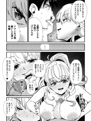 [紫雲山頂] 姪の友達〜教え子に搾られ破滅セックス〜 [DL版]_109