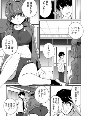 [紫雲山頂] 姪の友達〜教え子に搾られ破滅セックス〜 [DL版]_049