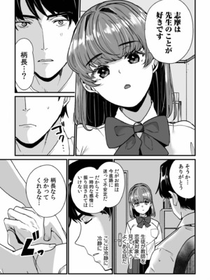 [紫雲山頂] 姪の友達〜教え子に搾られ破滅セックス〜 [DL版]_009