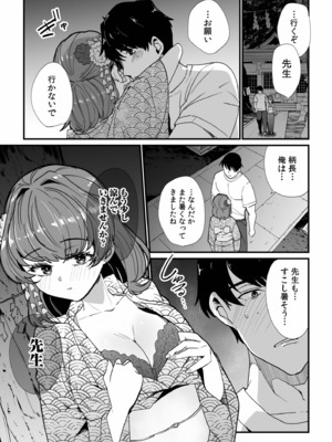[紫雲山頂] 姪の友達〜教え子に搾られ破滅セックス〜 [DL版]_085