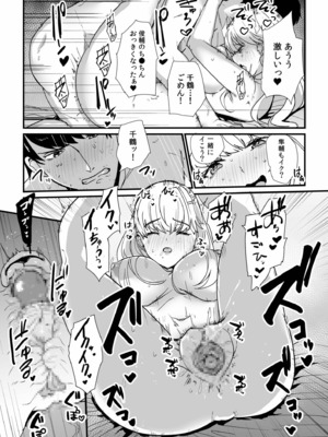 [紫雲山頂] 姪の友達〜教え子に搾られ破滅セックス〜 [DL版]_119