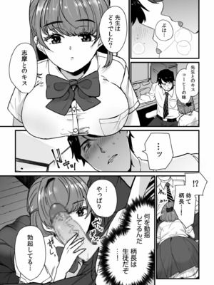 [紫雲山頂] 姪の友達〜教え子に搾られ破滅セックス〜 [DL版]_013