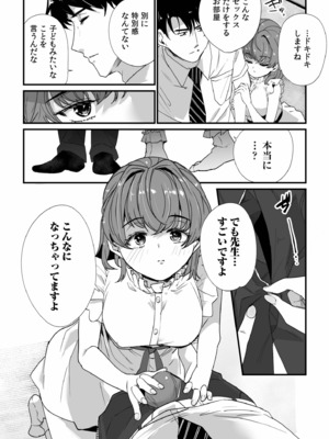 [紫雲山頂] 姪の友達〜教え子に搾られ破滅セックス〜 [DL版]_058