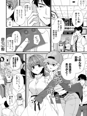 [紫雲山頂] 姪の友達〜教え子に搾られ破滅セックス〜 [DL版]_051