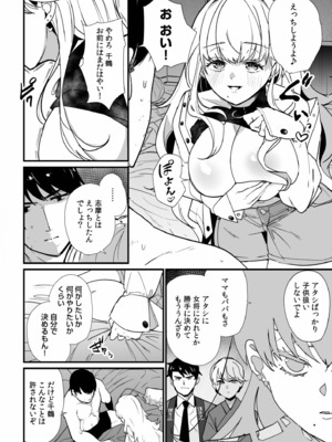 [紫雲山頂] 姪の友達〜教え子に搾られ破滅セックス〜 [DL版]_108