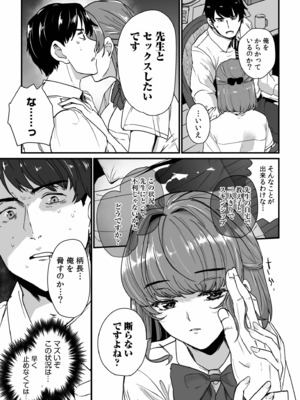 [紫雲山頂] 姪の友達〜教え子に搾られ破滅セックス〜 [DL版]_011