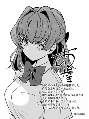 [紫雲山頂] 姪の友達〜教え子に搾られ破滅セックス〜 [DL版]_147