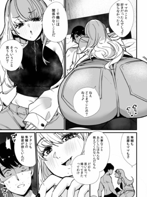 [紫雲山頂] 姪の友達〜教え子に搾られ破滅セックス〜 [DL版]_107