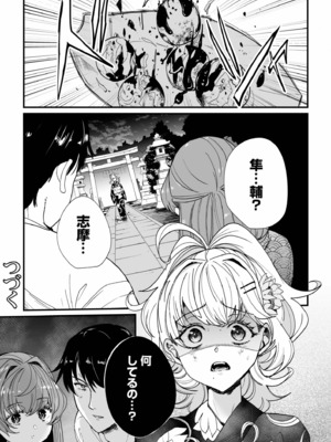 [紫雲山頂] 姪の友達〜教え子に搾られ破滅セックス〜 [DL版]_098