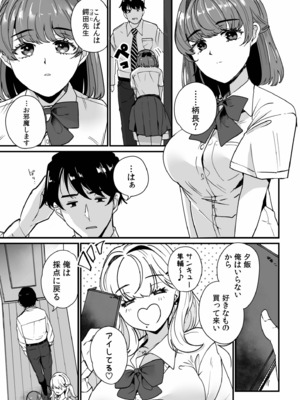 [紫雲山頂] 姪の友達〜教え子に搾られ破滅セックス〜 [DL版]_005