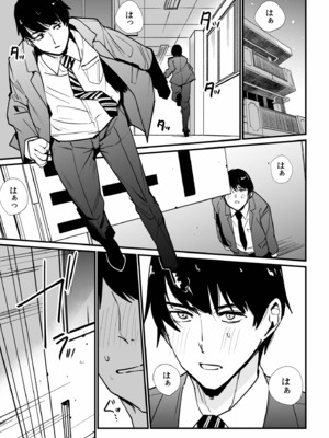 [紫雲山頂] 姪の友達〜教え子に搾られ破滅セックス〜 [DL版]_127