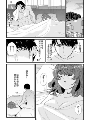 [紫雲山頂] 姪の友達〜教え子に搾られ破滅セックス〜 [DL版]_073