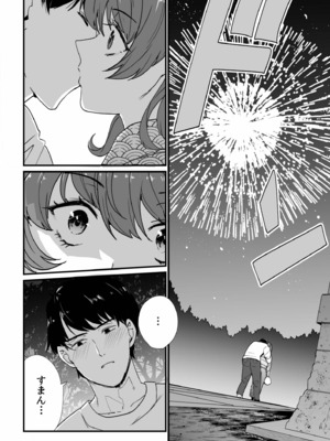 [紫雲山頂] 姪の友達〜教え子に搾られ破滅セックス〜 [DL版]_084