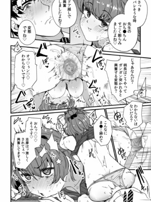 [紫雲山頂] 姪の友達〜教え子に搾られ破滅セックス〜 [DL版]_044