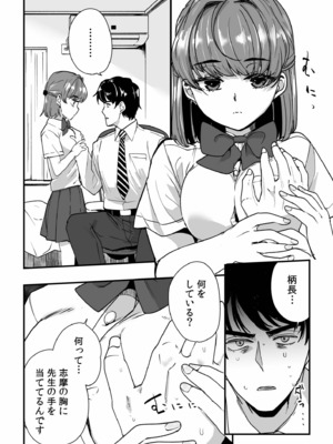 [紫雲山頂] 姪の友達〜教え子に搾られ破滅セックス〜 [DL版]_010