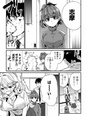 [紫雲山頂] 姪の友達〜教え子に搾られ破滅セックス〜 [DL版]_031