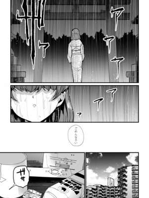 [紫雲山頂] 姪の友達〜教え子に搾られ破滅セックス〜 [DL版]_101