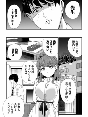 [紫雲山頂] 姪の友達〜教え子に搾られ破滅セックス〜 [DL版]_057