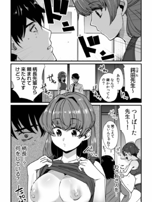 [紫雲山頂] 姪の友達〜教え子に搾られ破滅セックス〜 [DL版]_036