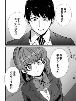 [紫雲山頂] 姪の友達〜教え子に搾られ破滅セックス〜 [DL版]_132