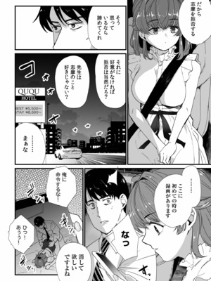 [紫雲山頂] 姪の友達〜教え子に搾られ破滅セックス〜 [DL版]_056