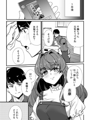 [紫雲山頂] 姪の友達〜教え子に搾られ破滅セックス〜 [DL版]_145